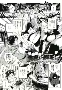 Page 168 of Harem Quest Ore to Bijo to Oppai to Isekai Nikuyoku Seikatsu - preview thumbnail