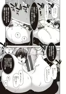 Page 247 of Ochinchin Rental - Rent a dick, and ride!! - preview thumbnail