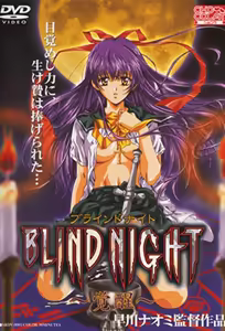 Blind Night 1 — hentai manga cover on Fhentai