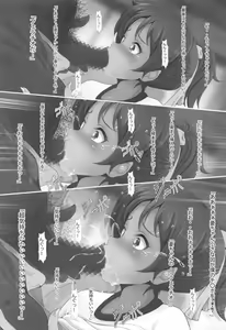 Page 19 of Uikan! - preview thumbnail