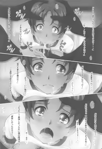 Page 21 of Uikan! - preview thumbnail