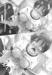Page 26 of Uikan! - preview thumbnail