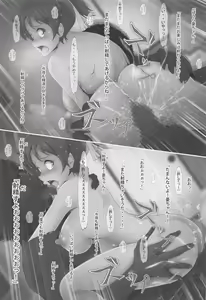 Page 34 of Uikan! - preview thumbnail