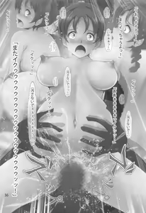 Page 35 of Uikan! - preview thumbnail