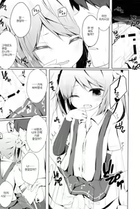 Page 12 of Michishio-chan to Sabishigarix - preview thumbnail