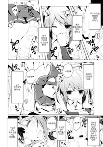 Page 13 of Michishio-chan to Sabishigarix - preview thumbnail
