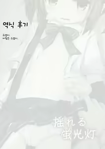 Page 19 of Michishio-chan to Sabishigarix - preview thumbnail