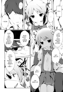 Page 5 of Michishio-chan to Sabishigarix - preview thumbnail