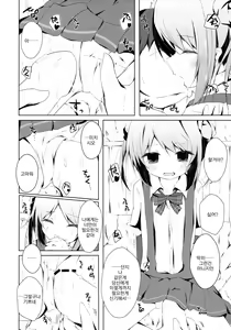 Page 9 of Michishio-chan to Sabishigarix - preview thumbnail