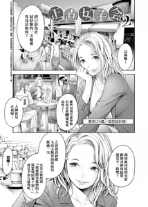 Page 168 of #Imamadede Ichibanyokatta Sex - preview thumbnail