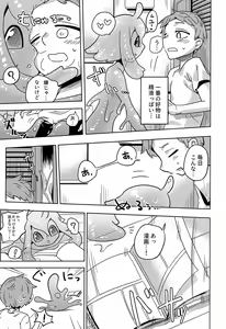 Page 11 of Iseijin no Hanshoku Nikki 7 - preview thumbnail