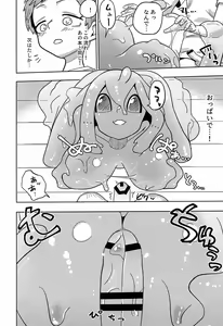 Page 14 of Iseijin no Hanshoku Nikki 7 - preview thumbnail