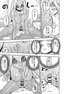 Page 17 of Iseijin no Hanshoku Nikki 7 - preview thumbnail