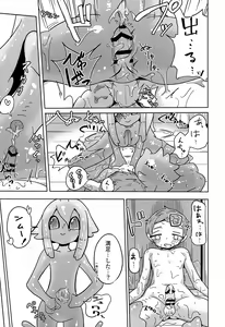 Page 21 of Iseijin no Hanshoku Nikki 7 - preview thumbnail
