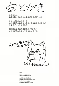 Page 23 of Iseijin no Hanshoku Nikki 7 - preview thumbnail