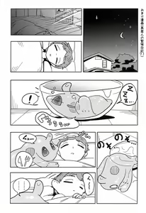 Page 24 of Iseijin no Hanshoku Nikki 7 - preview thumbnail