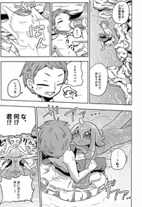 Page 3 of Iseijin no Hanshoku Nikki 7 - preview thumbnail