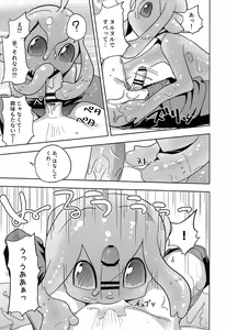 Page 5 of Iseijin no Hanshoku Nikki 7 - preview thumbnail