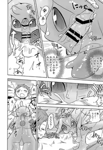 Page 6 of Iseijin no Hanshoku Nikki 7 - preview thumbnail