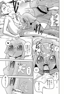 Page 7 of Iseijin no Hanshoku Nikki 7 - preview thumbnail