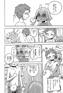 Page 8 of Iseijin no Hanshoku Nikki 7 - preview thumbnail