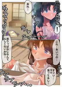 Page 3 of Natsu no Emiya-tei - preview thumbnail