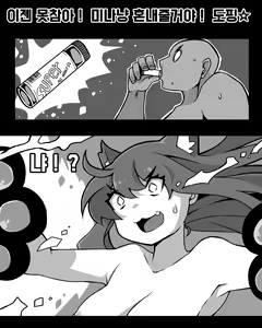 Page 6 of 싫다면서 다 해주는 미나냥 - preview thumbnail