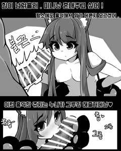 Page 7 of 싫다면서 다 해주는 미나냥 - preview thumbnail