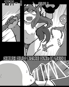 Page 9 of 싫다면서 다 해주는 미나냥 - preview thumbnail