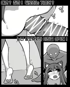 Page 10 of 싫다면서 다 해주는 미나냥 - preview thumbnail