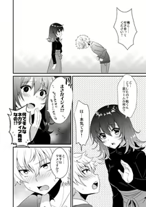 Page 3 of Hachimitsu no Stray Sheep - preview thumbnail