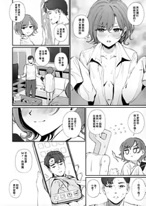 Page 21 of Kakushitai Koto - preview thumbnail