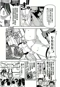 Page 247 of Tennen Kakutou Shoujo Chihiro-chan - Compilation Volume 1 - 5 - preview thumbnail