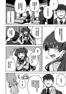 Page 4 of Mayuzumi Fuyuko Okarishimasu - preview thumbnail