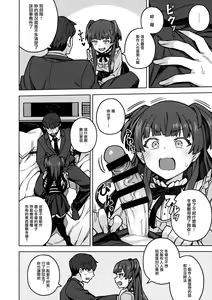 Page 6 of Mayuzumi Fuyuko Okarishimasu - preview thumbnail