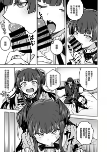 Page 7 of Mayuzumi Fuyuko Okarishimasu - preview thumbnail
