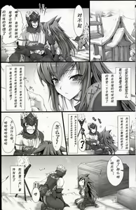 Page 11 of MonHun no Erohon 6 - preview thumbnail