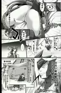 Page 13 of MonHun no Erohon 6 - preview thumbnail