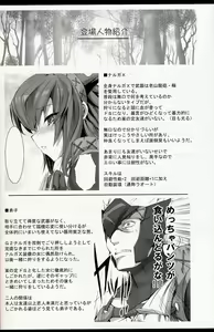 Page 3 of MonHun no Erohon 6 - preview thumbnail