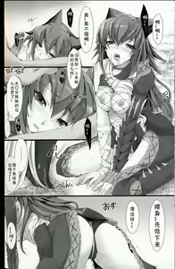 Page 31 of MonHun no Erohon 6 - preview thumbnail