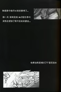 Page 4 of MonHun no Erohon 6 - preview thumbnail