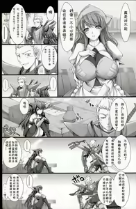 Page 7 of MonHun no Erohon 6 - preview thumbnail