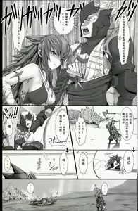 Page 9 of MonHun no Erohon 6 - preview thumbnail