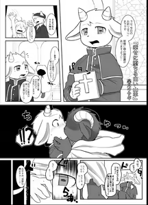 Shiawase ni Ochiru Shiroi Yagi — hentai manga cover on Fhentai