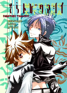 Soratobi Tamashii - hentai manga cover image