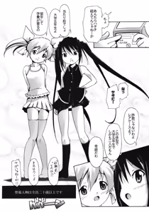 Page 9 of Twin Tail ni Hakudaku wo Ippai Kakeru Hon - preview thumbnail