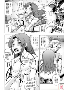 Page 15 of Ami-chan no Sakutto Yacchauzo - preview thumbnail