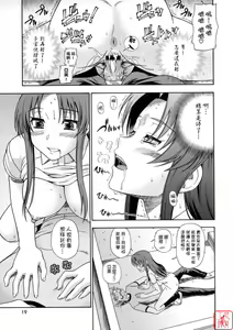 Page 18 of Ami-chan no Sakutto Yacchauzo - preview thumbnail