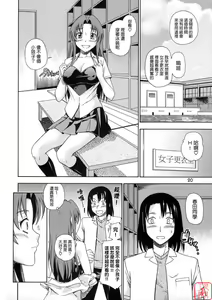 Page 19 of Ami-chan no Sakutto Yacchauzo - preview thumbnail