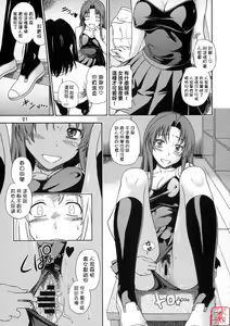 Page 20 of Ami-chan no Sakutto Yacchauzo - preview thumbnail